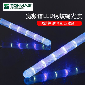汤玛斯（TONMAS） 户外防水充电式驱蚊器 室内灭蚊器商用电子诱捕蚊子防蚊苍蝇TMS-801-LED升级充电款 710539