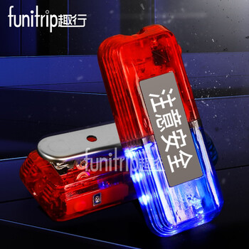 趣行 红蓝LED爆闪肩灯 肩夹式警示防水闪光灯 企业客户定制 充电款夜间骑行保安巡逻信号灯 注意安全