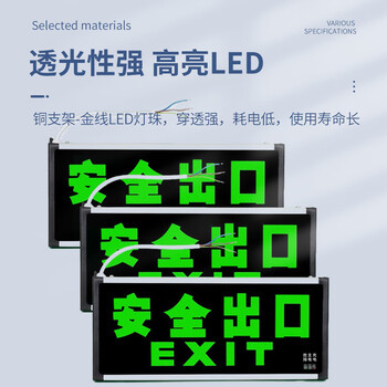 筑华工品 应急灯 消防安全出口指示灯 单面正向