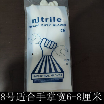丁晴腈手套凯琳龙耐油耐酸碱手撕鸭手套加厚8号中号nitrile手套3双装