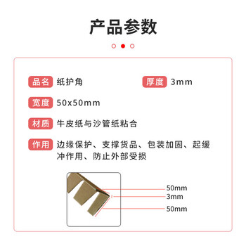 飞尔（FLYER) 环形纸护角 纸包角 护边条物流包装加厚硬防撞角 纸箱护脚 防撞条【50x50x3mm】1000米