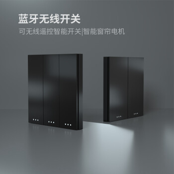 平头熊无线蓝牙随意贴智能开关免布线副控随意贴开关按键款触摸款可