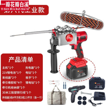 线神器穿管器电动引线器德国电动穿线机全自动拉线放线串线神器引线器