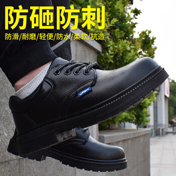 老管家 劳保鞋男安全鞋防砸防刺穿钢包头钢板防护橡胶底耐磨减震工作鞋006 黑色 43 