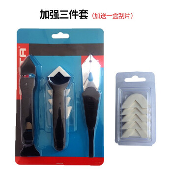 益美得 LSL8015 铲胶器阴角刮板玻璃胶铲角度刮板清除残胶刮刀 三件套(送一个刮刀）