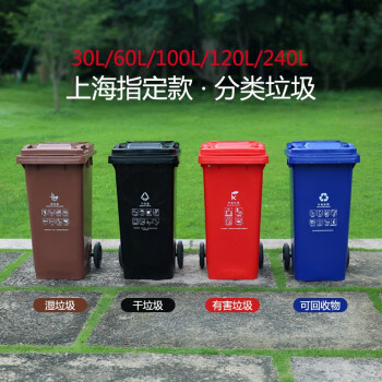 中典 大号户外垃圾桶 带盖可挂车分类垃圾桶 可定制 240L黑色干垃圾