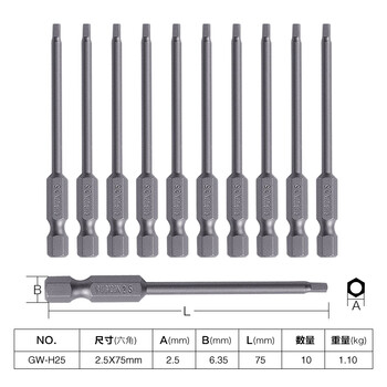 罗宾汉（RUBICON）工业内六角风批嘴GW-H25电动螺丝起子头气动批咀 2.5x75mm 十支装