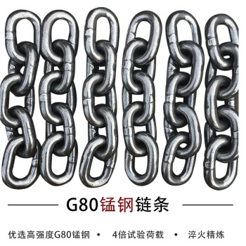 万尊 G80锰钢起重链条14mm单吊承重6吨 吊索具桥链子手拉葫芦铁链条吊装链锚链