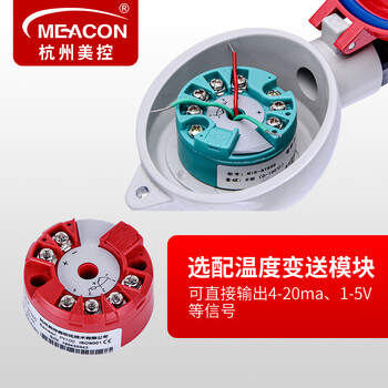 美控（MEACON）铠装热电偶K型WZP铂热电阻Pt100输出4-20mA温度传感器  法兰安装 直径8插深400 