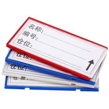 亿箬 磁性标签卡仓库货架标识牌文件柜磁性卡套6*8cm软磁蓝白红颜色可备注（10个装）