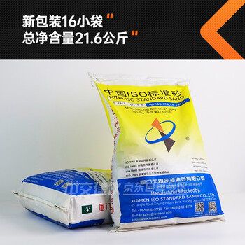 ISO标准砂厦门艾思欧水泥胶砂试验标准砂0.08-2.0mm ISO标准砂（21.6kg）
