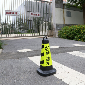 趣行 反光路锥塑料方锥桶 黑黄色禁止停车专用车位 停车场门口禁停标识 反光路障警示柱占车位雪糕筒交通设施