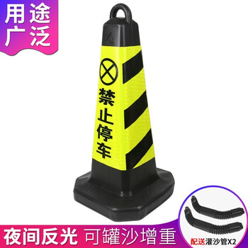 趣行 反光路锥塑料方锥桶 黑黄色禁止停车专用车位 停车场门口禁停标识 反光路障警示柱占车位雪糕筒交通设施