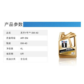 美孚（Mobil）美孚1号 金美孚 0W-40 全合成机油 汽车发动机润滑油  4L*4