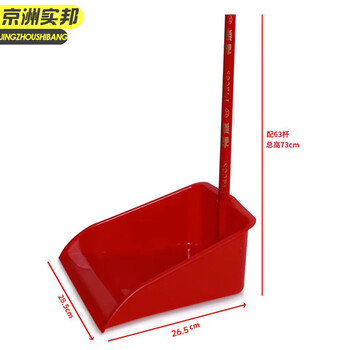 京洲实邦 塑料2 加厚塑料簸箕垃圾收集器 JZSB-8026