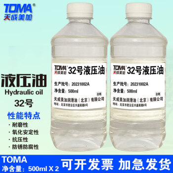 天成美加 TOMA 32号液压油 清澈 500ml*2