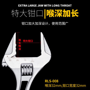 罗宾汉（RUBICON）短身活动扳手 RLS-008 活络扳手 活开口扳手 铬钒钢光柄短手柄 8寸 200mm