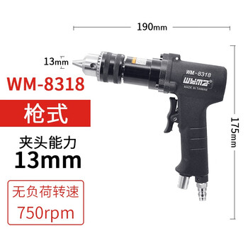 威马牌气动工具系列（WYMA）手枪式气钻 强力大功率气转工具 钻孔机 气动手钻 8318【1/2枪式气钻】 
