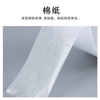 联嘉 双面胶带 高粘性棉纸双面胶 易撕易贴  宽30mm×长45Y×厚0.08mm