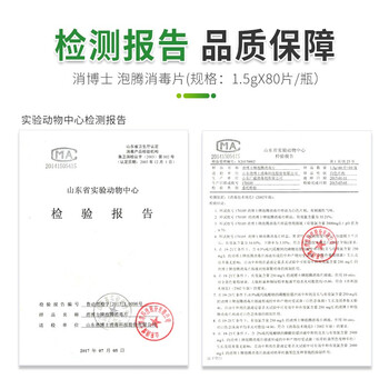 坚冠 鞋底消毒盆+84消毒液泡腾片套装 海绵垫消毒脚踏盆含氯消毒片 学校企业复工复学公共场所消毒用品