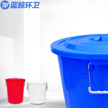 蓝鲸环卫 圆形加厚塑料水桶【蓝色无盖50L】LJHW-9125
