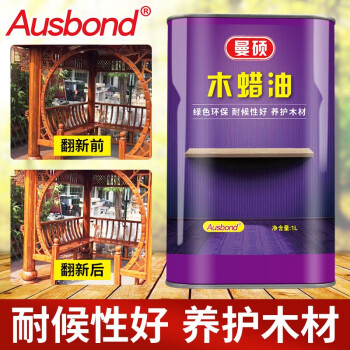 奥斯邦（Ausbond）木蜡油擦色实木家具上光木器漆木油抛光木纳油木头蜡清油漆1L