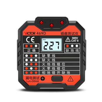 胜利仪器（VICTOR）VC469 插头电源检测器验电器漏电插座测试仪多功能插座电源极性测电器