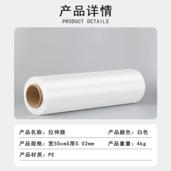 联嘉 手工缠绕膜 工业缠绕膜pe塑料拉升缠绕膜 自粘性托盘打包膜 50cmx0.02mmx4kg