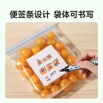 美丽雅密封袋大中小共90只双链封口厨房冷冻收纳袋食品级保鲜