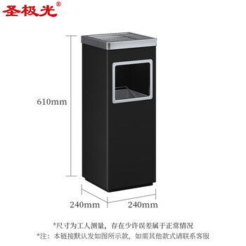 圣极光酒店垃圾桶大堂废物桶立式果皮箱710800可定制24*24*61cm