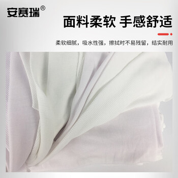 安赛瑞 工业抹布棉 白色擦机布 吸油棉布 碎布头（约5kg）39810
