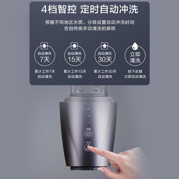 京东京造  前置过滤器 智能自动冲洗顶配 7.4T/h净水流量升级 40微米精滤水压监测 全屋净水器 免费安装