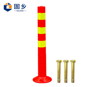 固乡警示柱 挡车柱【75CM PU软胶弹力柱配螺丝】反光柱防撞柱 隔离桩 路障锥（一根柱）