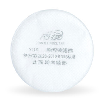 南核 9101 KN95预过滤棉【100片】