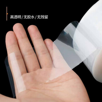 飞尔（FLYER）PE透明自粘膜 保护膜 防护膜 宽120MM 长300M 粘度60G 厚3丝