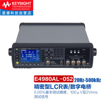 是德科技（Keysight）精密LCR数字电桥 E4980AL-052（20Hz-500kHz） 