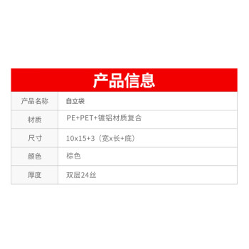 飞尔（FLYER）磨砂拉链袋 彩色镀铝密封袋 自立自封包装袋【哑光棕色100个/包 10x15+3cm双层24丝】