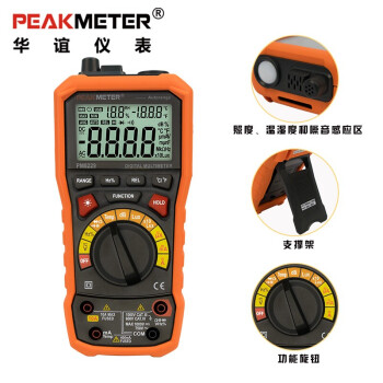 华谊PEAKMETER PM8229 数字万用表多功能数字万用表自动量程 定做 1台