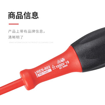 罗宾汉（RUBICON）进口绝缘螺丝刀RES-802耐高压1000V十字螺丝批 改锥PH1X80mm