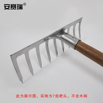 安赛瑞 松土耙头 松土耙头钉耙农具小铁耙头赶海耙泥耙翻土枯草落叶耙 7齿 530712