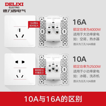 德力西（DELIXI）明装开关插座面板 CD158系列 一开单控带10A五孔插座 