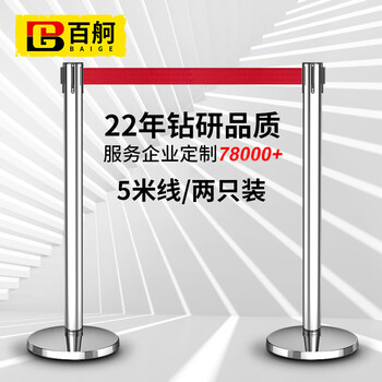 百舸 不锈钢5m（一对）隔离带伸缩带 一米线栏杆 警示警戒线 礼宾杆 分隔排队护栏围栏