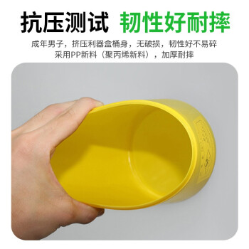 久洁1L圆型利器盒卫生所锐器盒黄色小型废物桶医院诊所科室【十个起购】