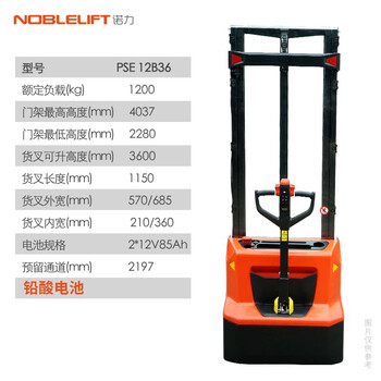 诺力（NOBLIFT）全电动叉车天罡1.2吨托盘升降堆垛车搬运升高车小型液压堆高车载重1.2吨升高3.6米铅酸电池