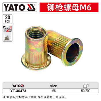易尔拓 YATO 铆螺母枪螺母 M6 个 YT-36473