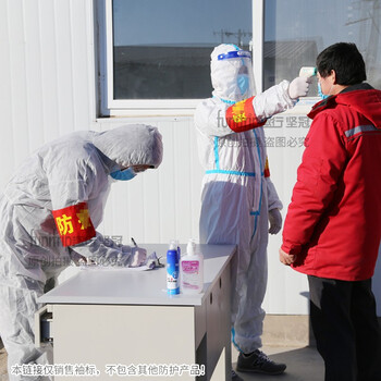 坚冠 袖章 防疫+别针10个装 志愿者袖套值勤督查标牌值班社会服务标志袖标