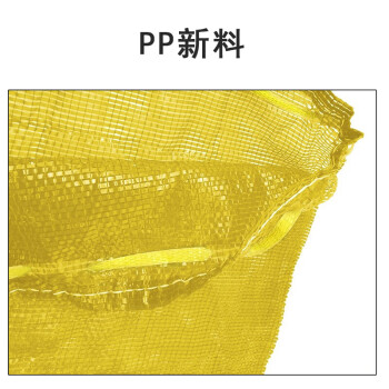 联嘉 尼龙加密蔬菜水果网兜编织袋 70×90cm加密加厚黄色抽绳圆织网袋 100个