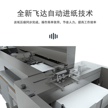 宏基 胶装机 合同标书档案文件 合同标书文件档案书籍图文制作过胶机【H1】