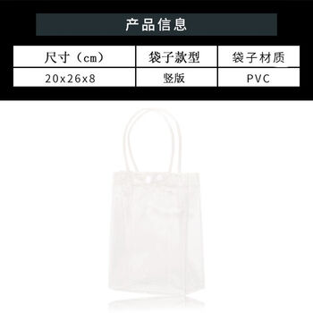 联嘉 PVC手提袋 塑料包装袋纽扣加厚手拎袋 竖版长20cm高26cm侧8cm