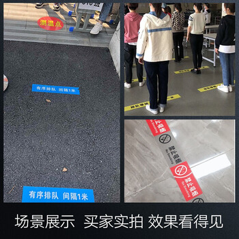 鸣固 一米线地贴防滑耐磨 银行医院学校警戒线外等候地标车站排队等候安全标识（加厚蓝）9cm×100cm 5条起订